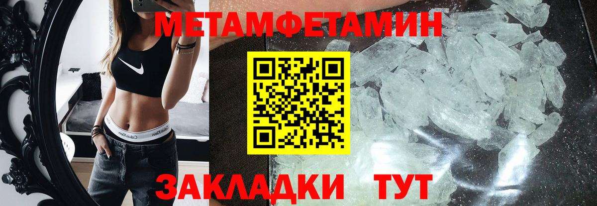 Amphetamine Розовый Лангепас