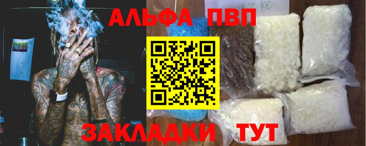 Лангепас  Alpha-PVP крисы CK  Вход с VPN  Alpha PVP мука  A PVP  A-PVP мука 