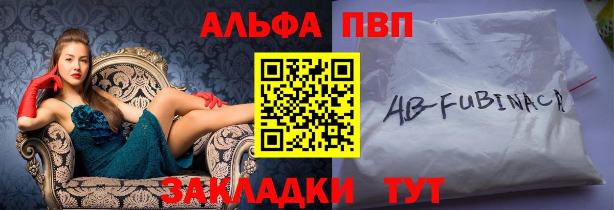 A-PVP Crystall Лангепас