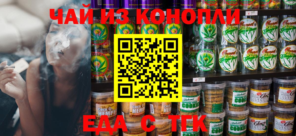Лангепас  Cannafood конопля  Вход с VPN 