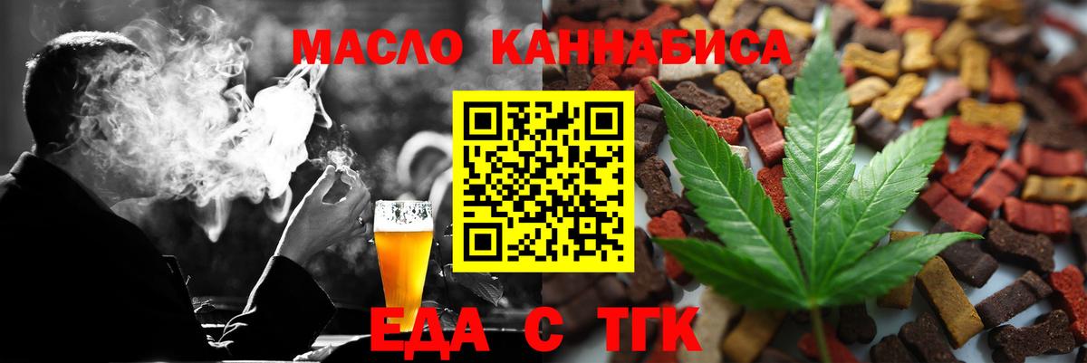 Печенье с ТГК конопля Лангепас