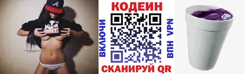 Кодеин Purple Drank  где найти наркотики  Лангепас 
