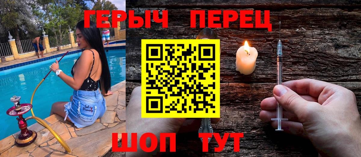 Героин гречка  Вход с VPN  Лангепас 