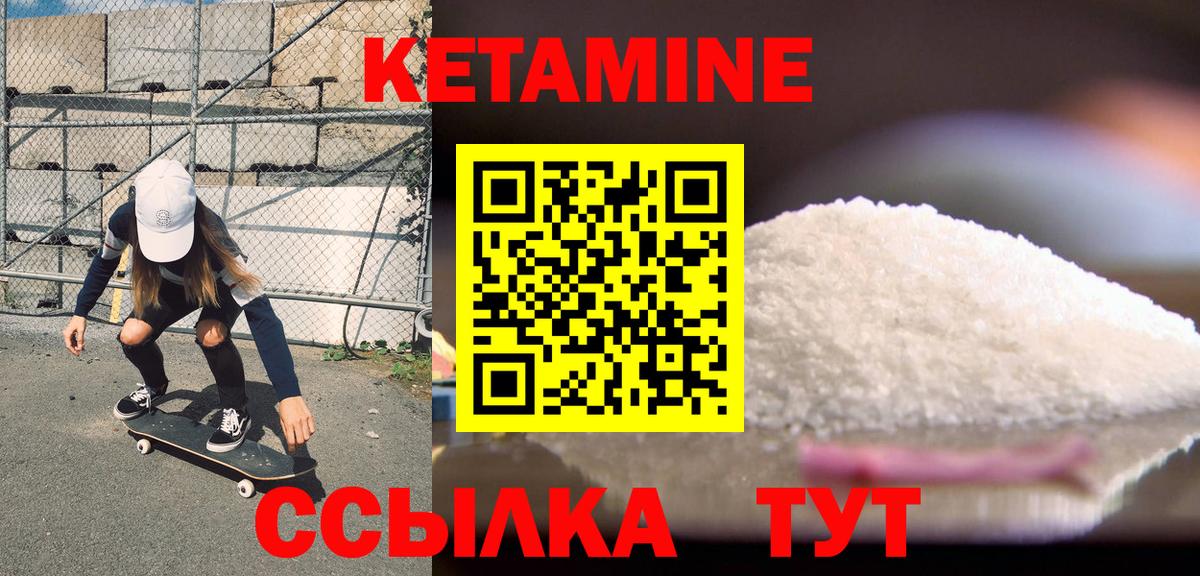Кетамин ketamine Лангепас
