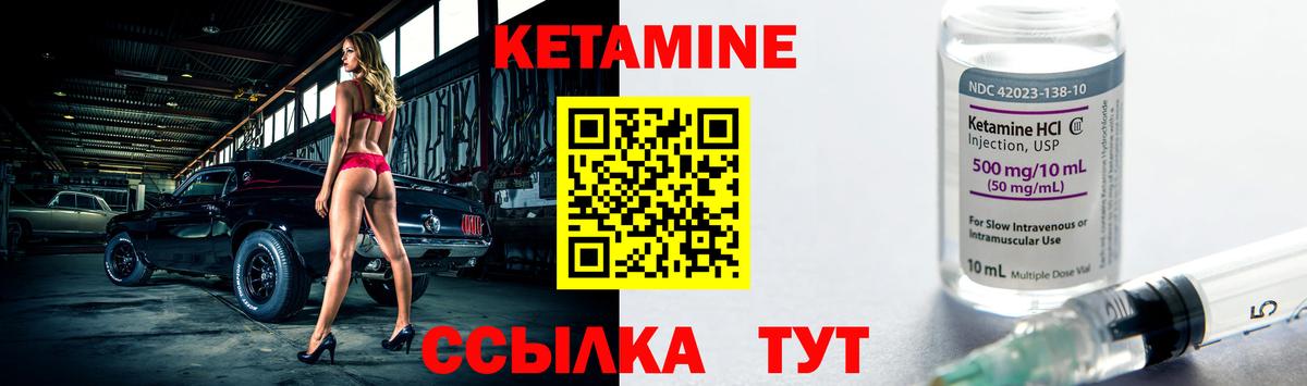 Лангепас  КЕТАМИН ketamine  Вход с VPN 