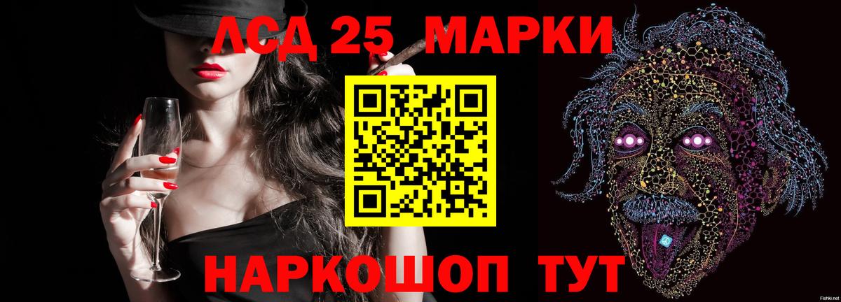 LSD-25 экстази кислота  Лсд 25 экстази кислота  Вход с VPN  LSD-25 экстази  Лангепас 