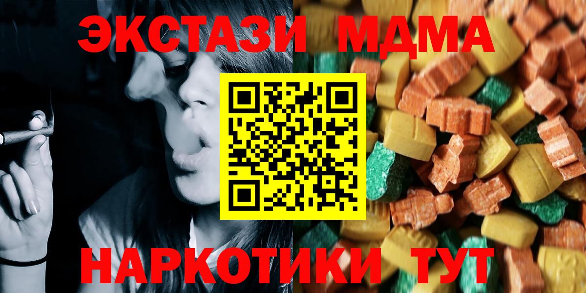 MDMA молли  МДМА молли  Лангепас  Вход с VPN 