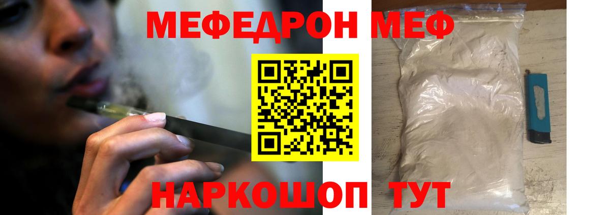 Мефедрон мука Лангепас