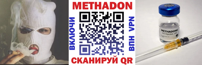 МЕТАДОН VHQ как найти наркотики Лангепас