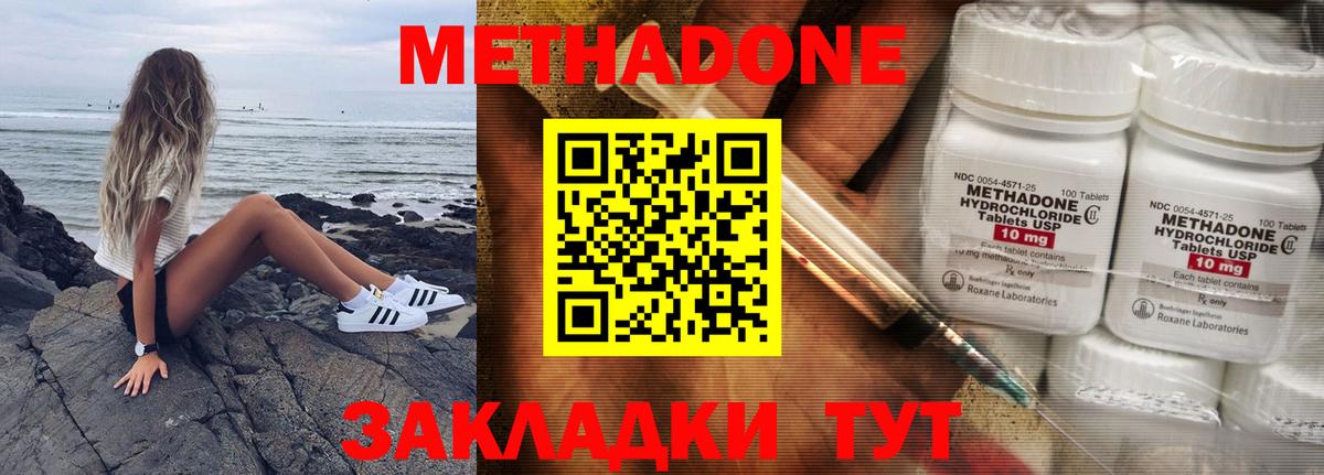 Лангепас  МЕТАДОН methadone  Вход с VPN 