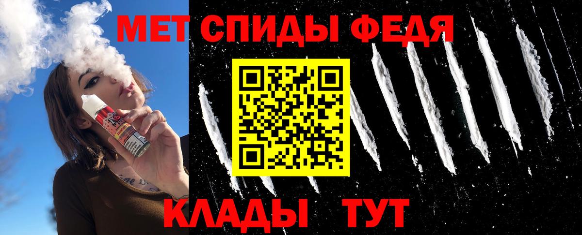 Метамфетамин пудра  Вход с VPN  Лангепас  Метамфетамин пудра 