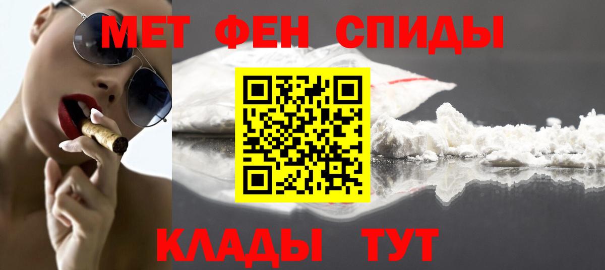 Метамфетамин витя Лангепас