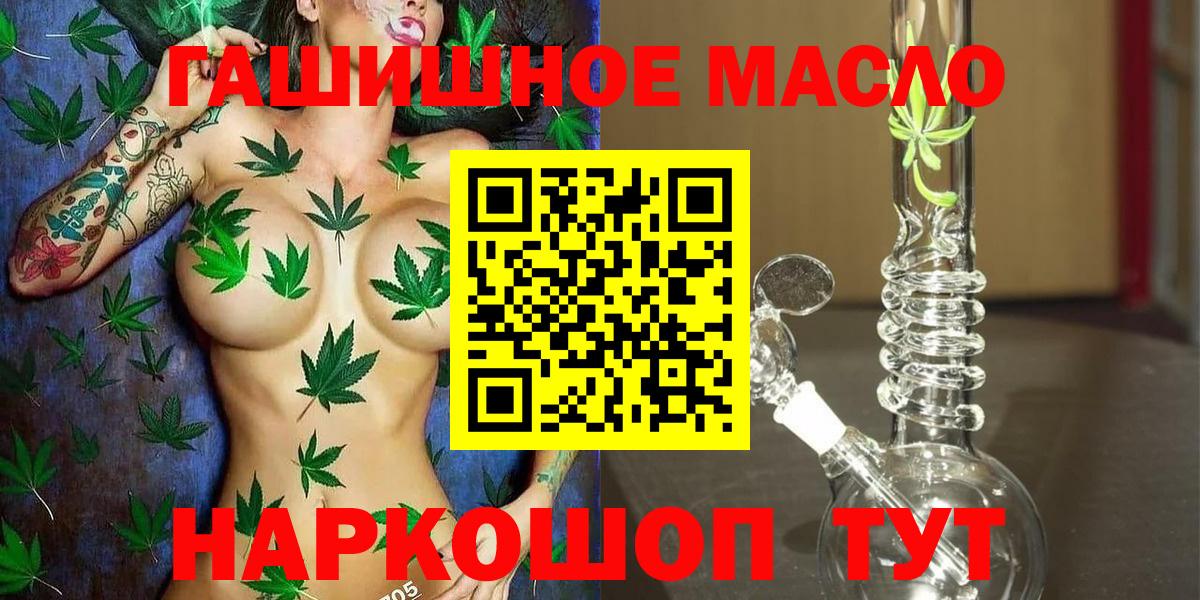 Дистиллят ТГК THC oil Лангепас