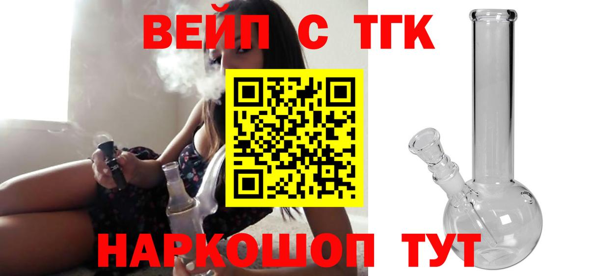Лангепас  наркотики  Вход с VPN  ТГК Wax  Дистиллят ТГК THC oil 
