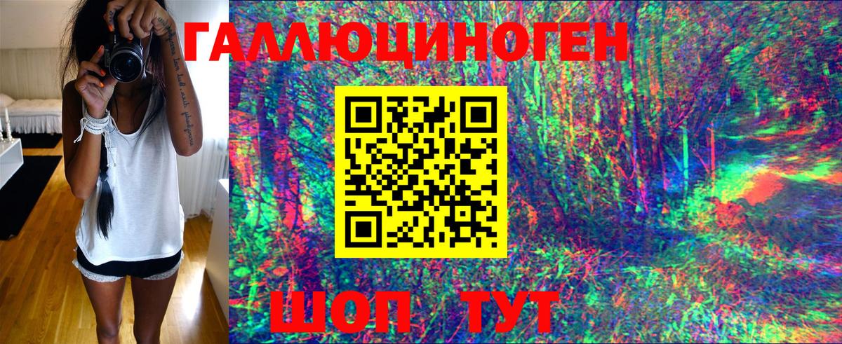 Галлюциногенные грибы ЛСД Лангепас
